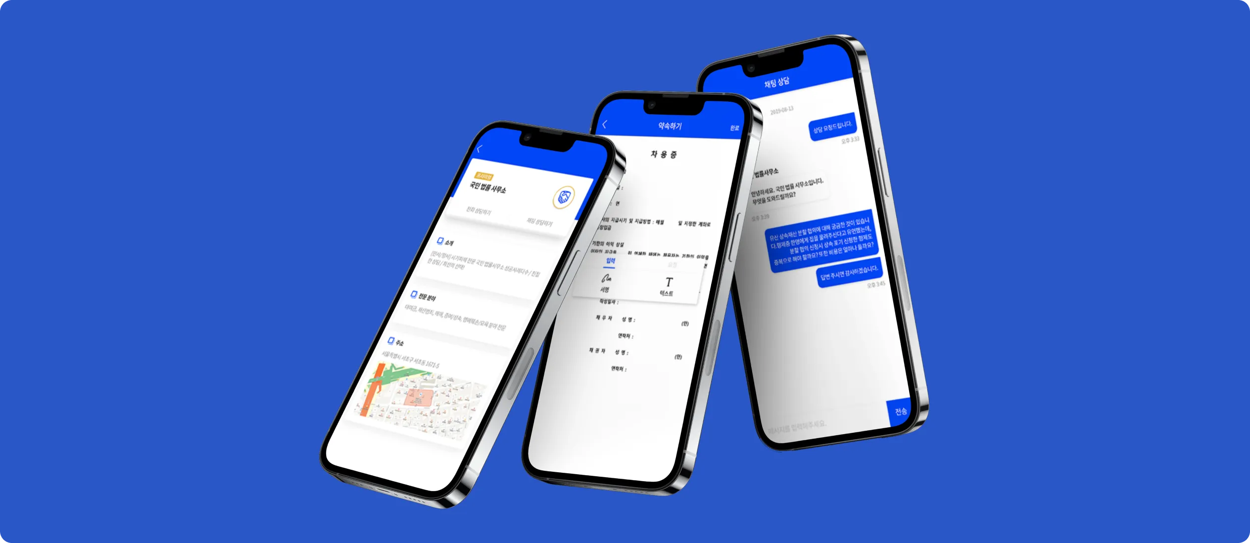 전자계약 솔루션