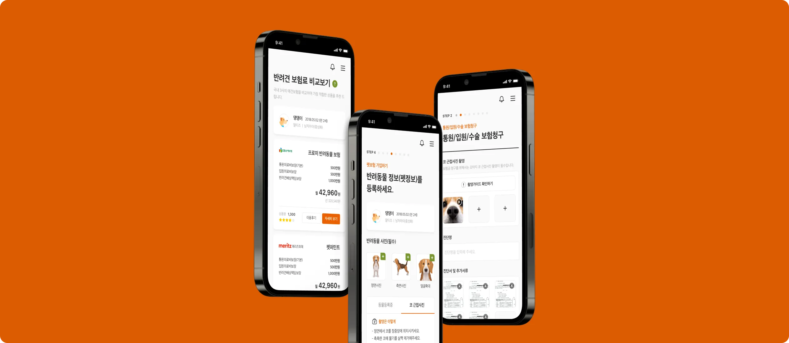 펫금융 원스탑 서비스